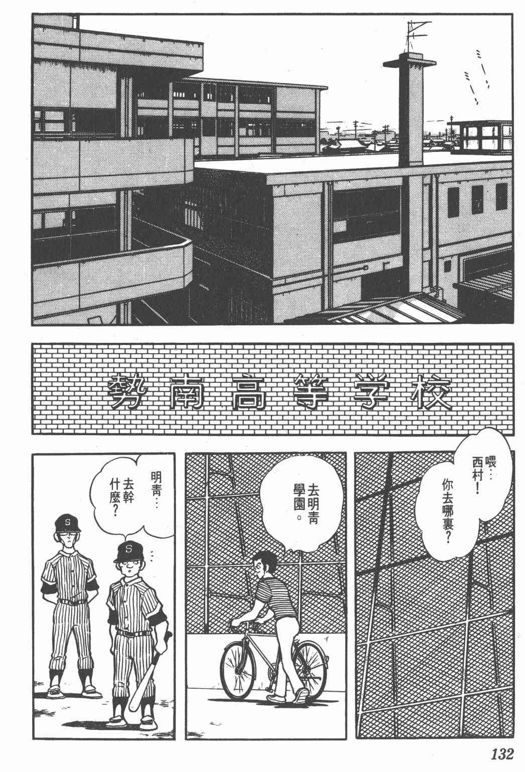 Touch 10卷 第128页