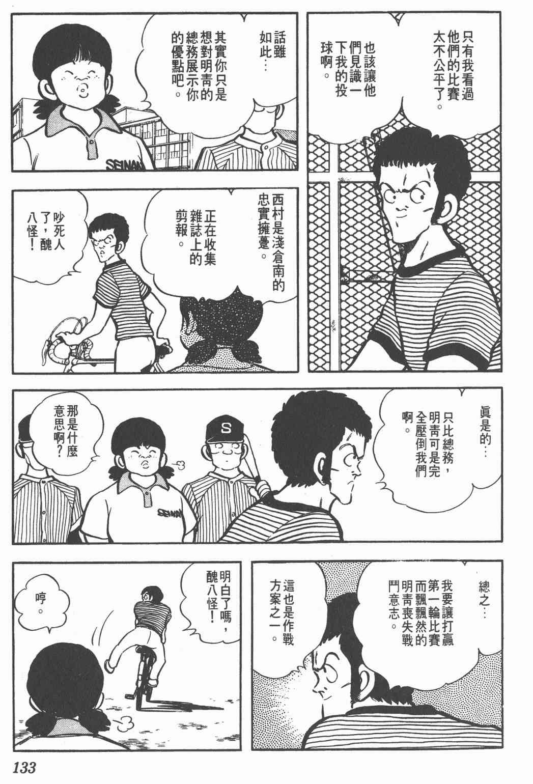 Touch 10卷 第129页