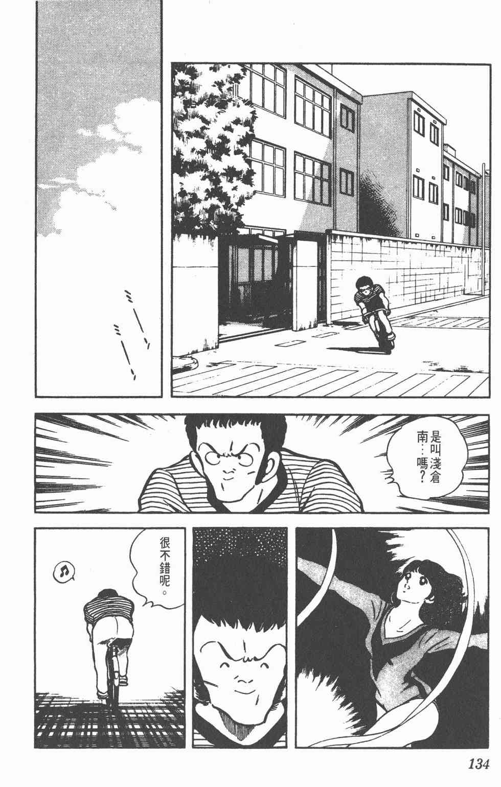 Touch 10卷 第130页