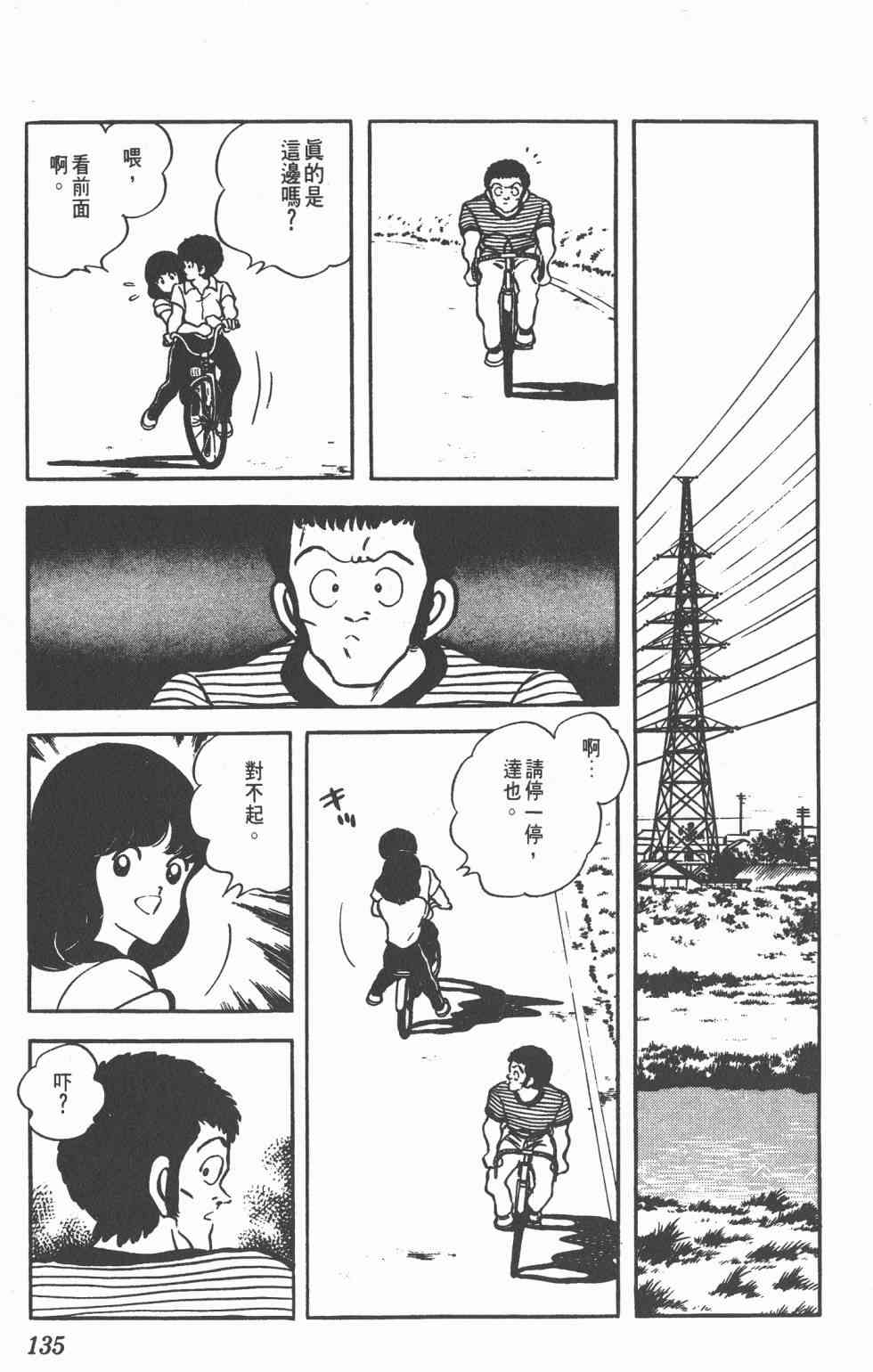 Touch 10卷 第131页