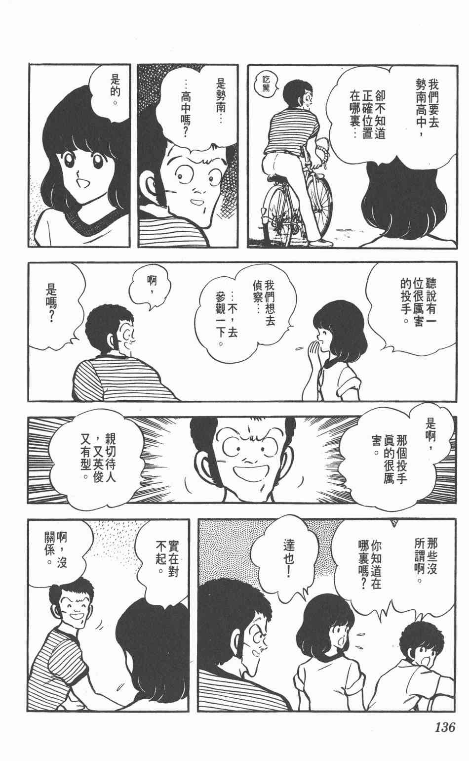 Touch 10卷 第132页