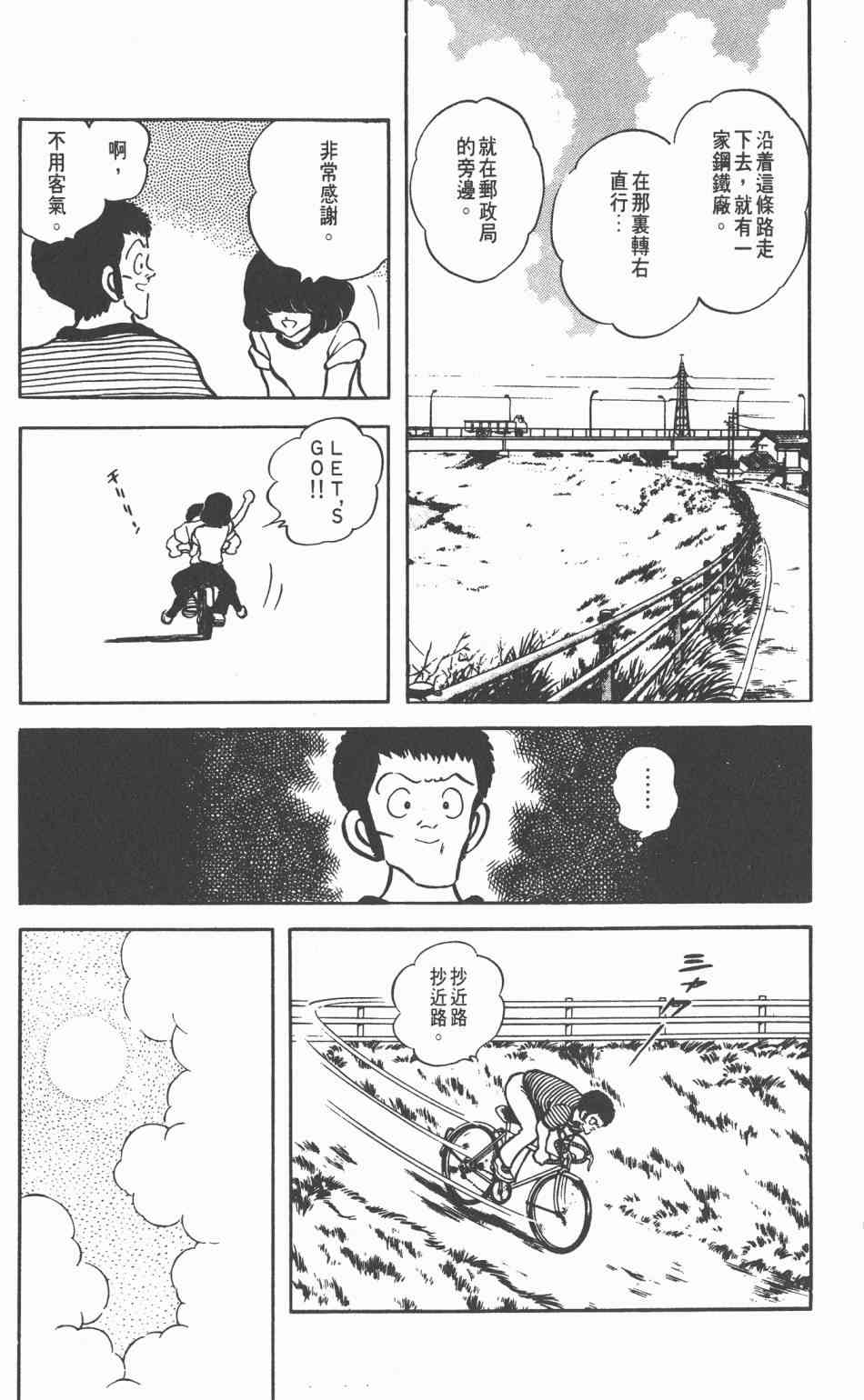 Touch 10卷 第133页