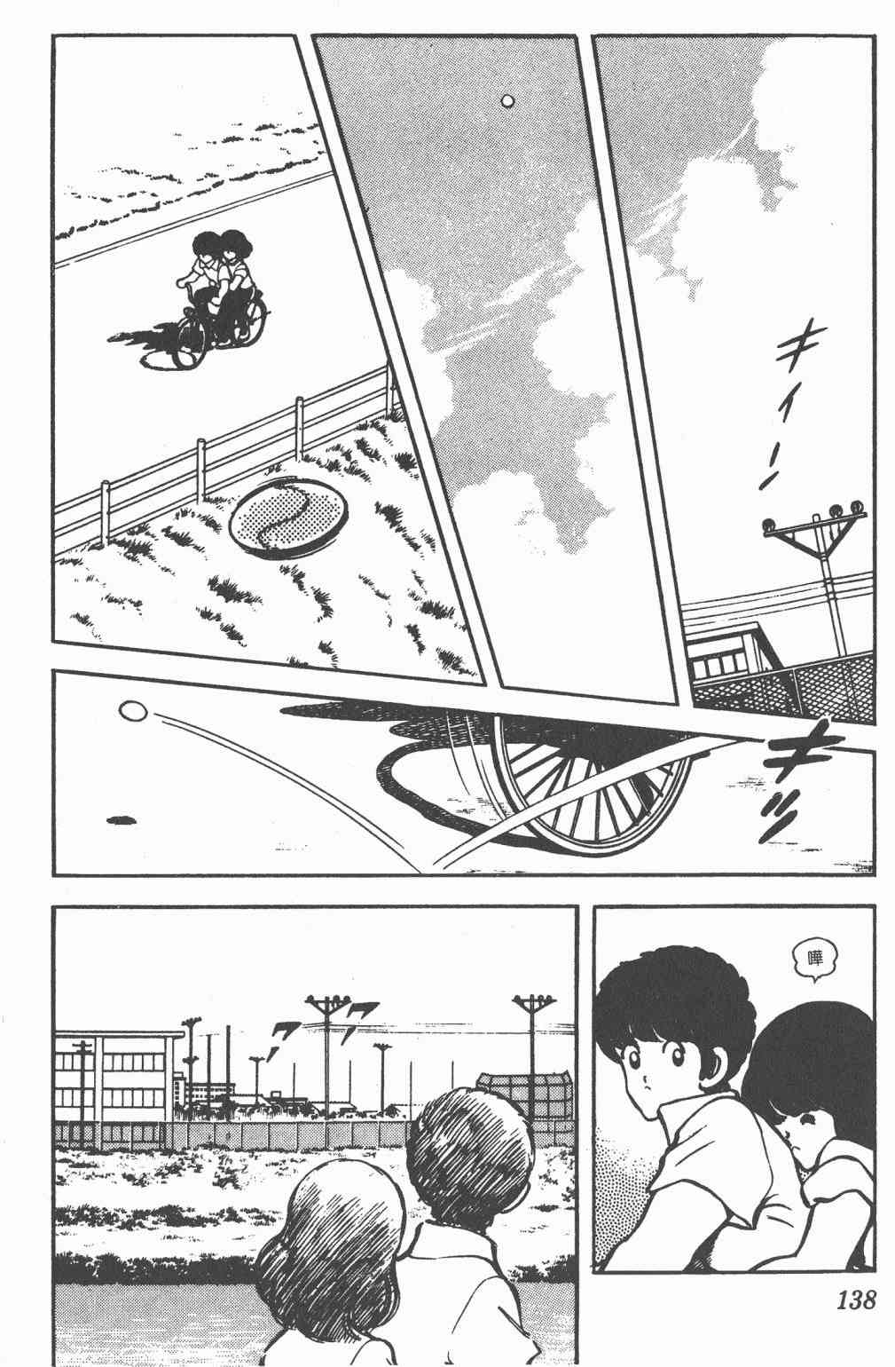 Touch 10卷 第134页