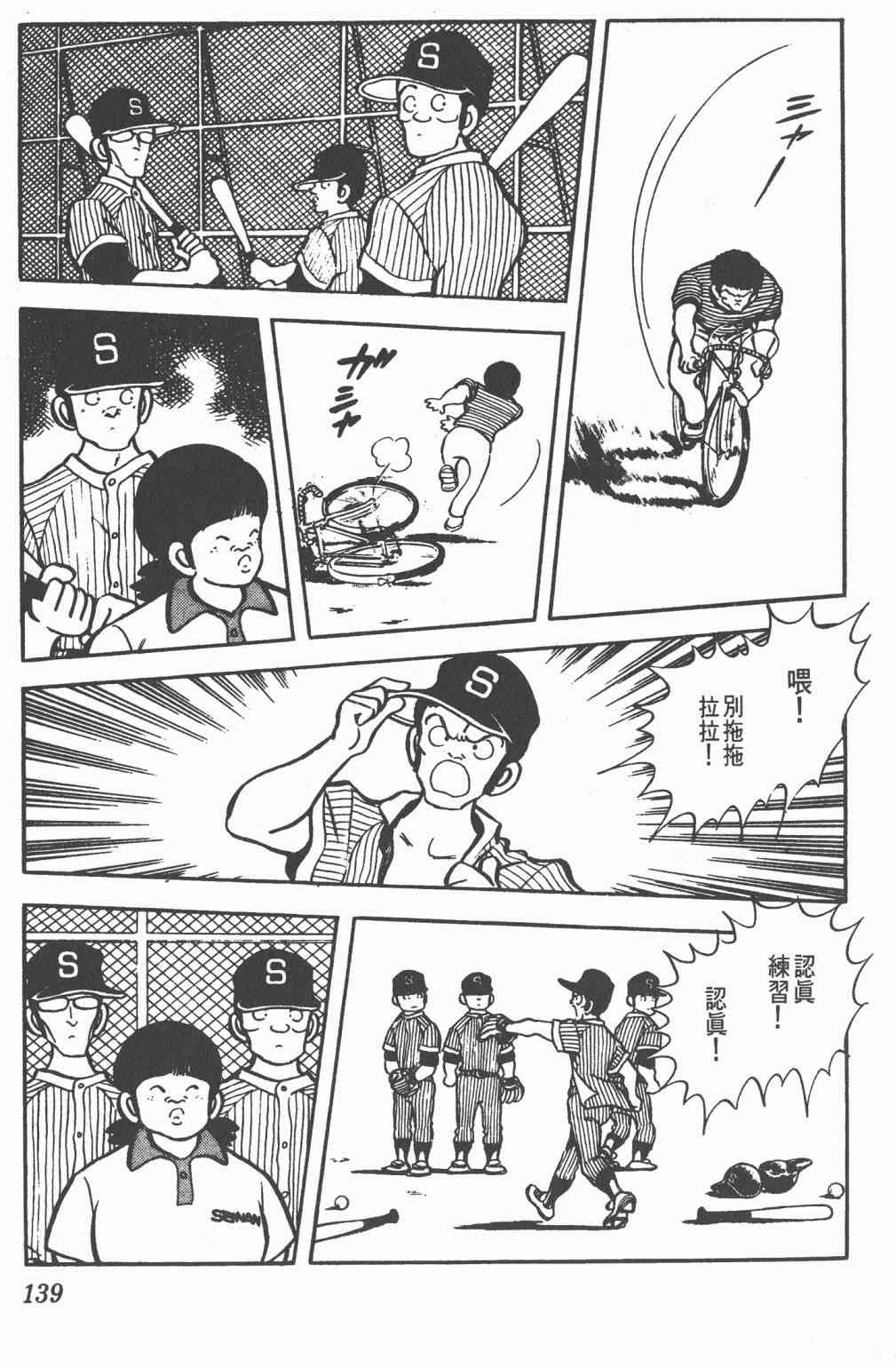 Touch 10卷 第135页