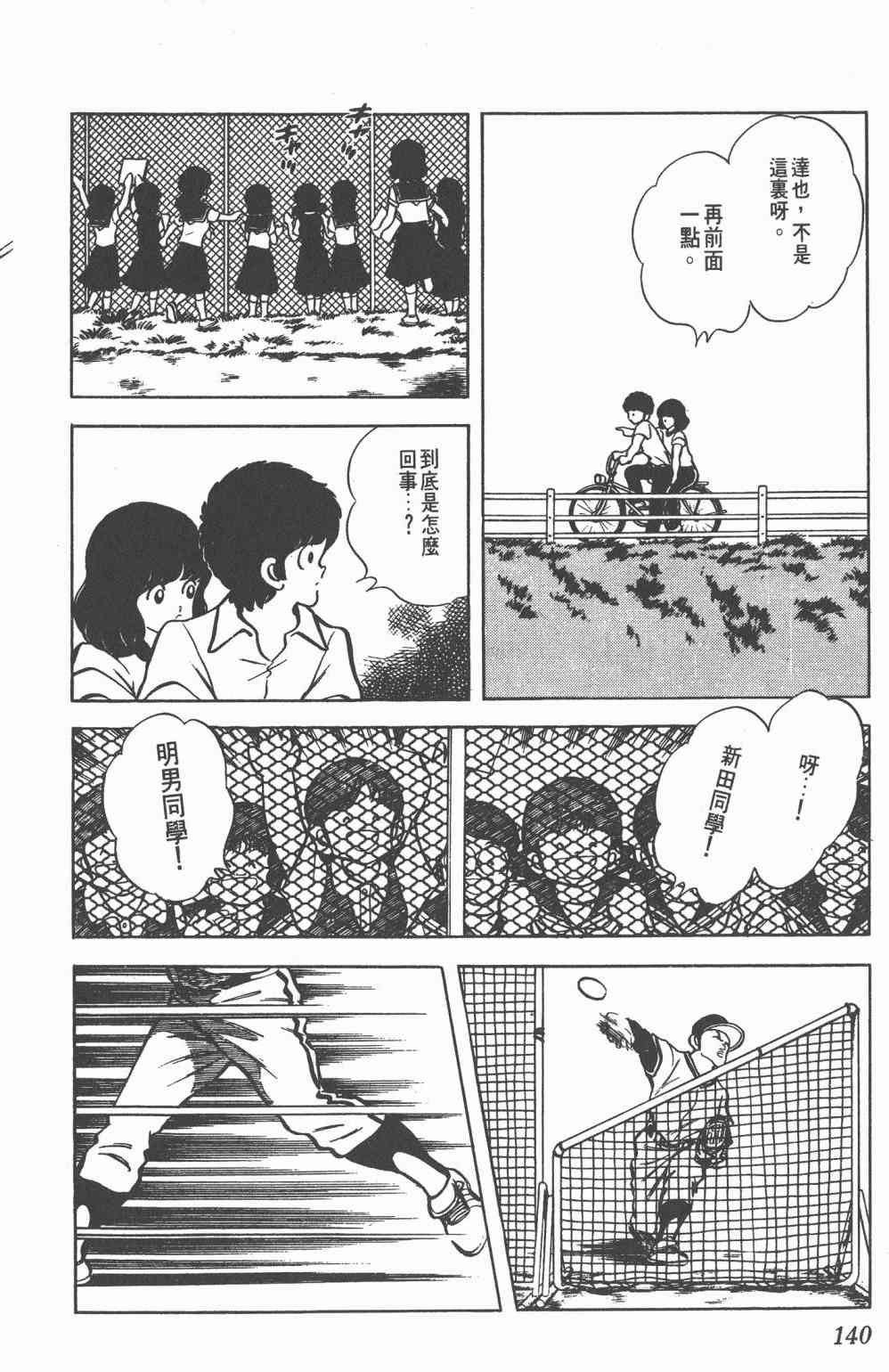 Touch 10卷 第136页