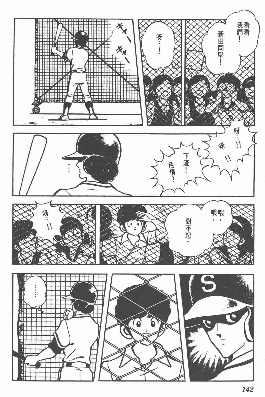 Touch 10卷 第138页