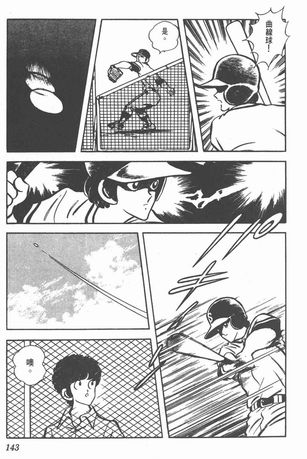 Touch 10卷 第139页