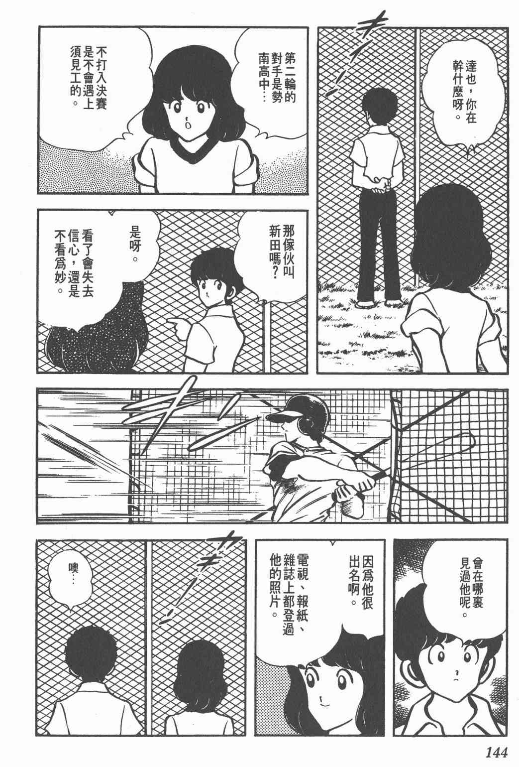 Touch 10卷 第140页