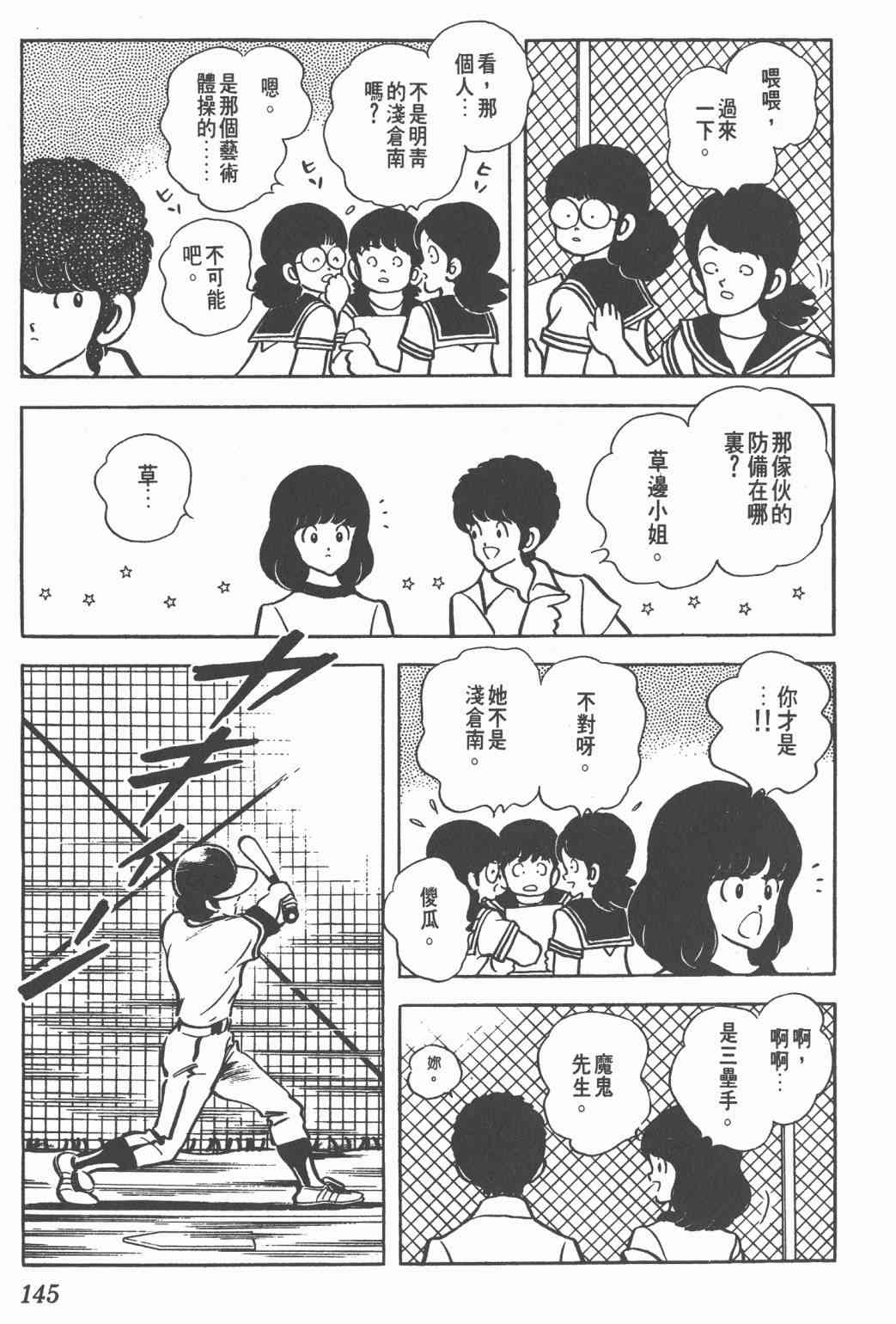 Touch 10卷 第141页