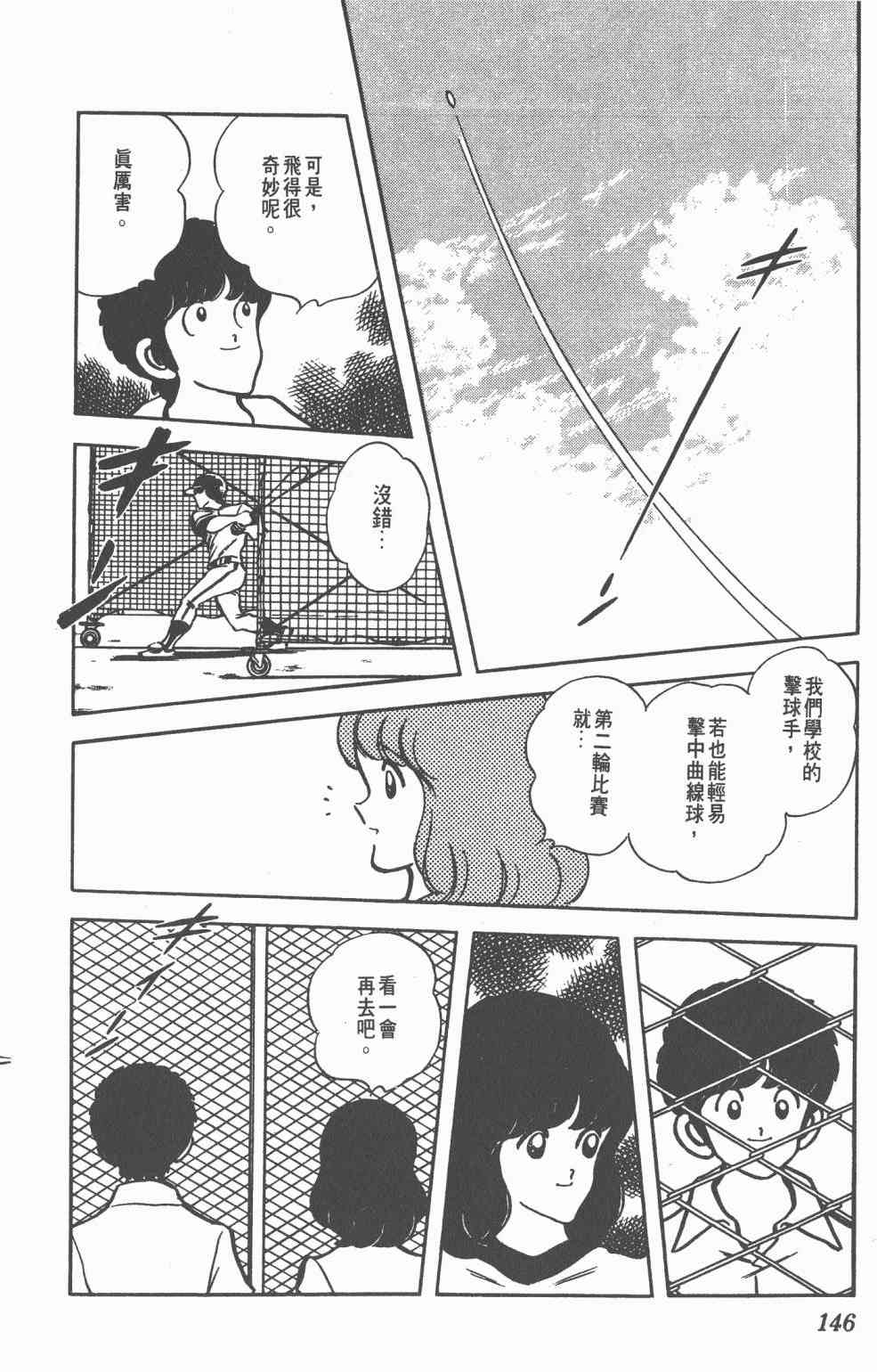 Touch 10卷 第142页