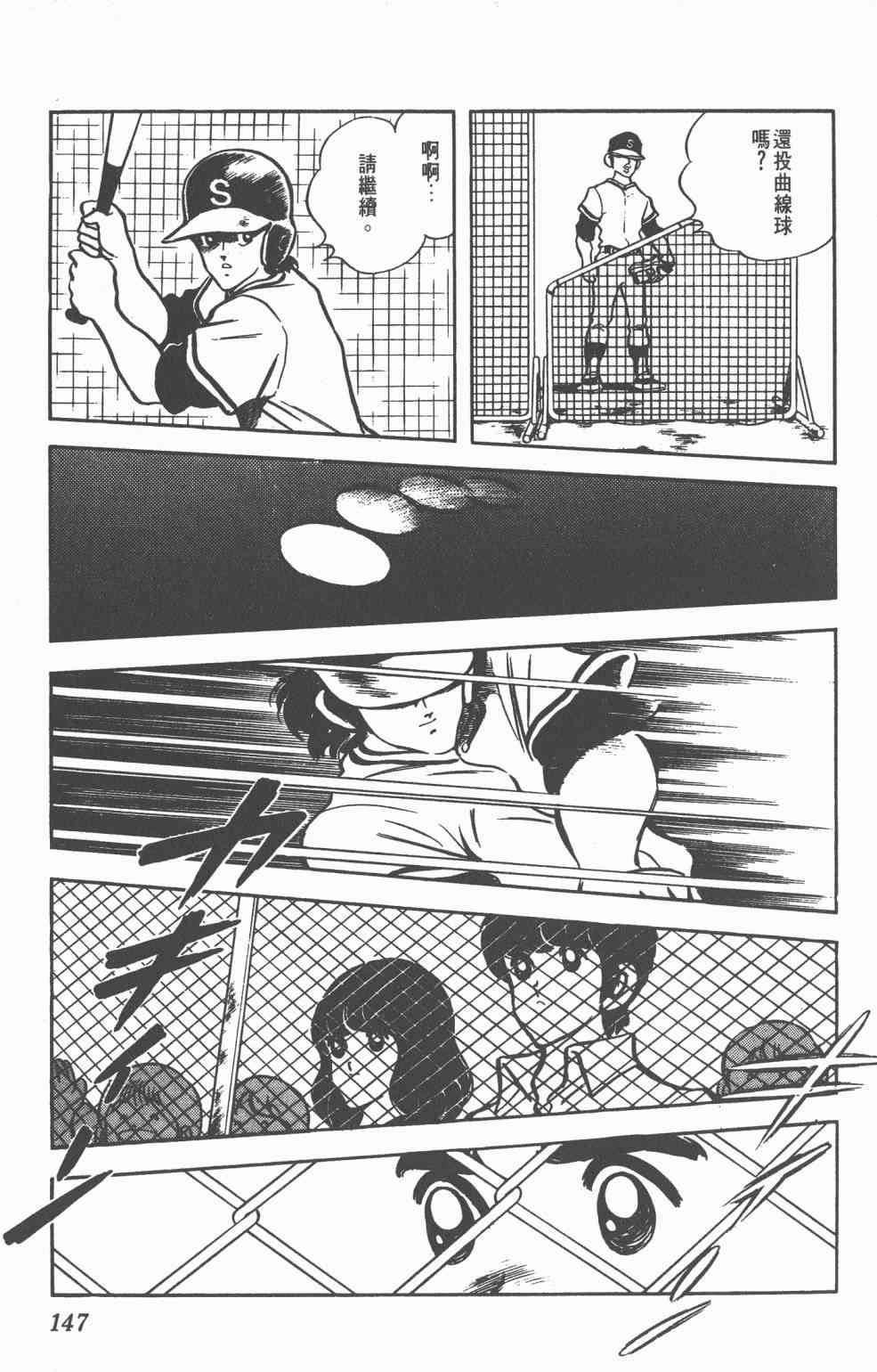 Touch 10卷 第143页