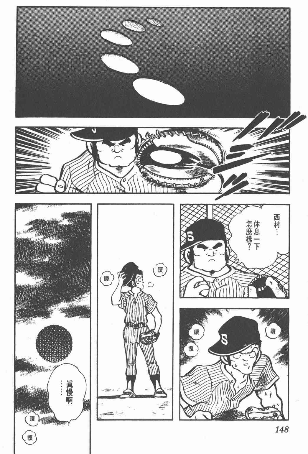 Touch 10卷 第144页