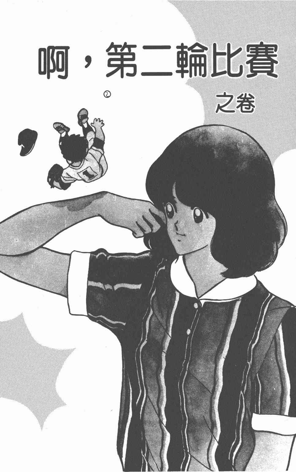 Touch 10卷 第146页