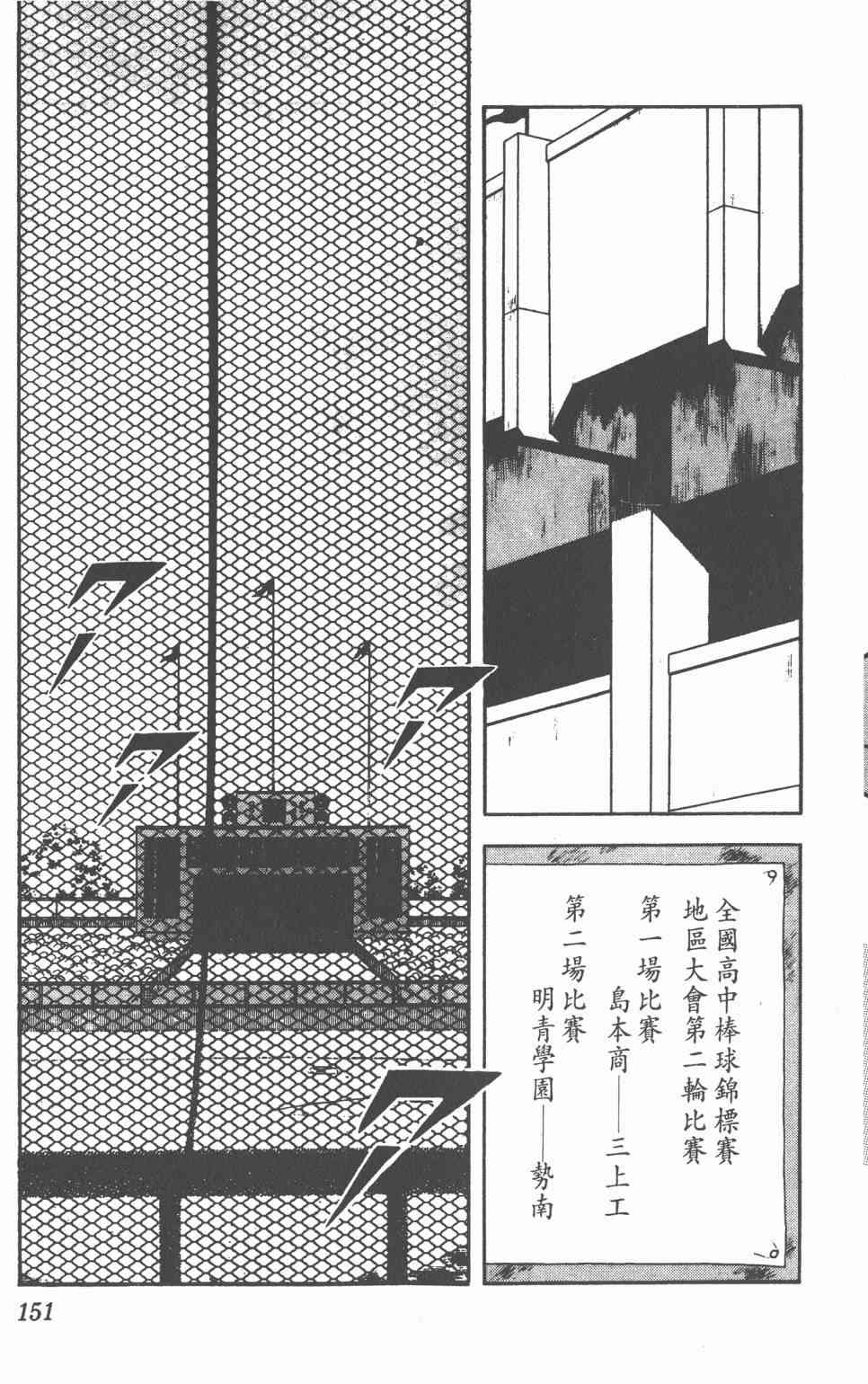 Touch 10卷 第147页