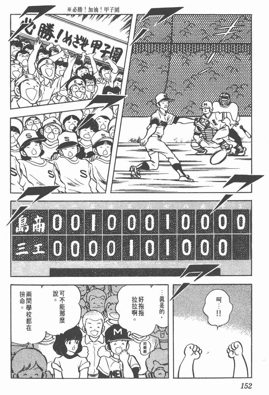 Touch 10卷 第148页