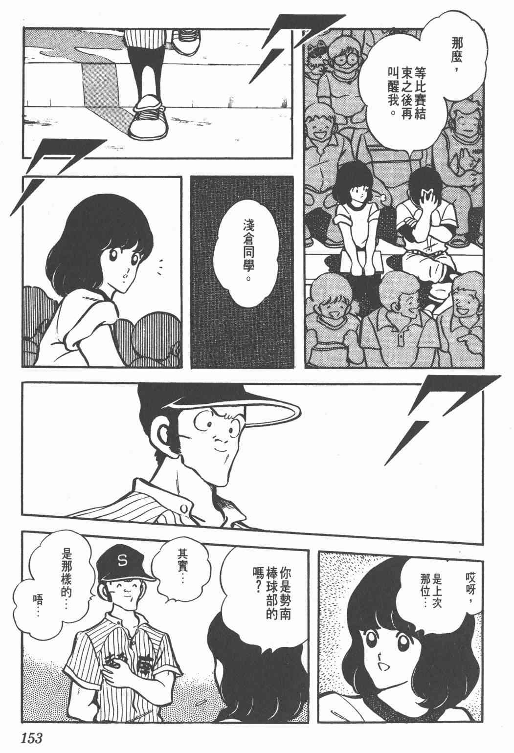 Touch 10卷 第149页