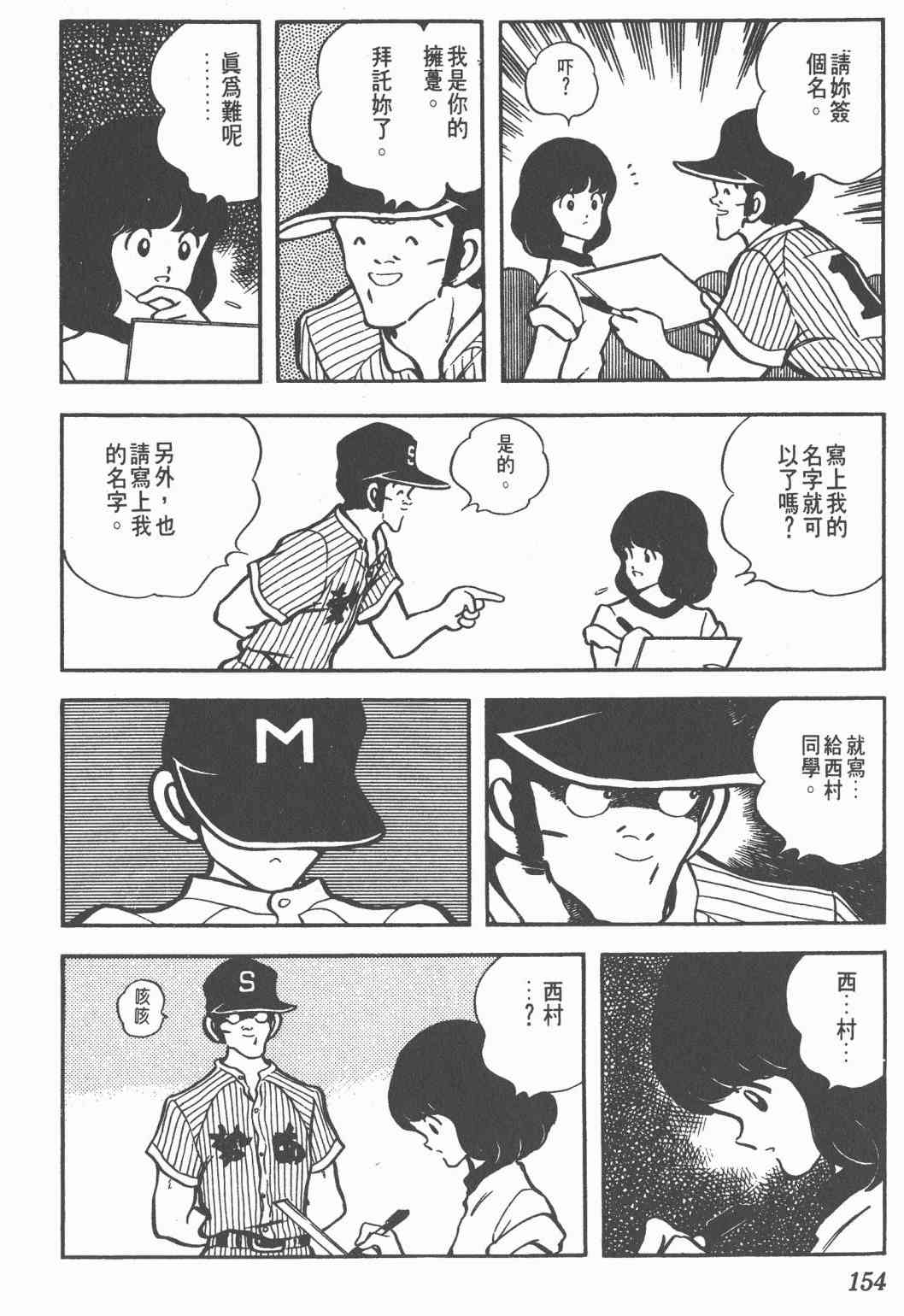 Touch 10卷 第150页