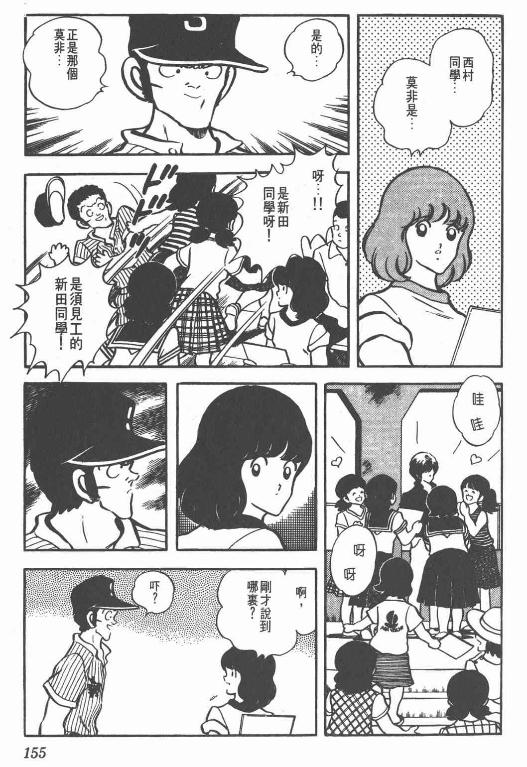 Touch 10卷 第151页