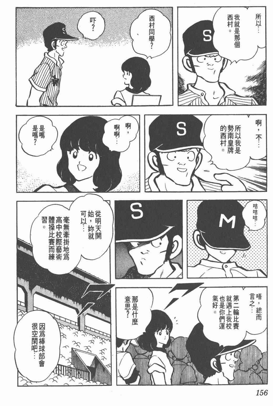 Touch 10卷 第152页