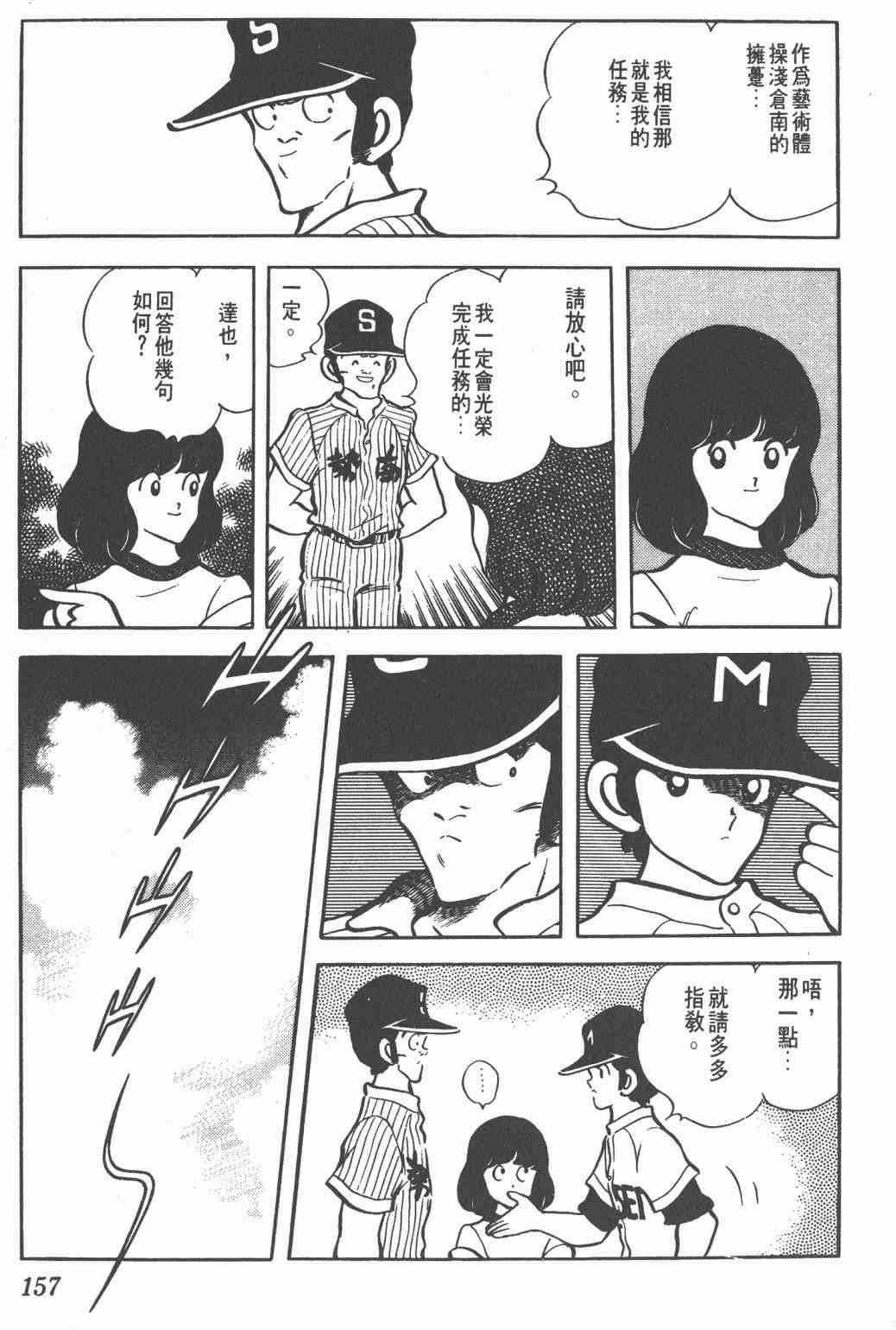 Touch 10卷 第153页