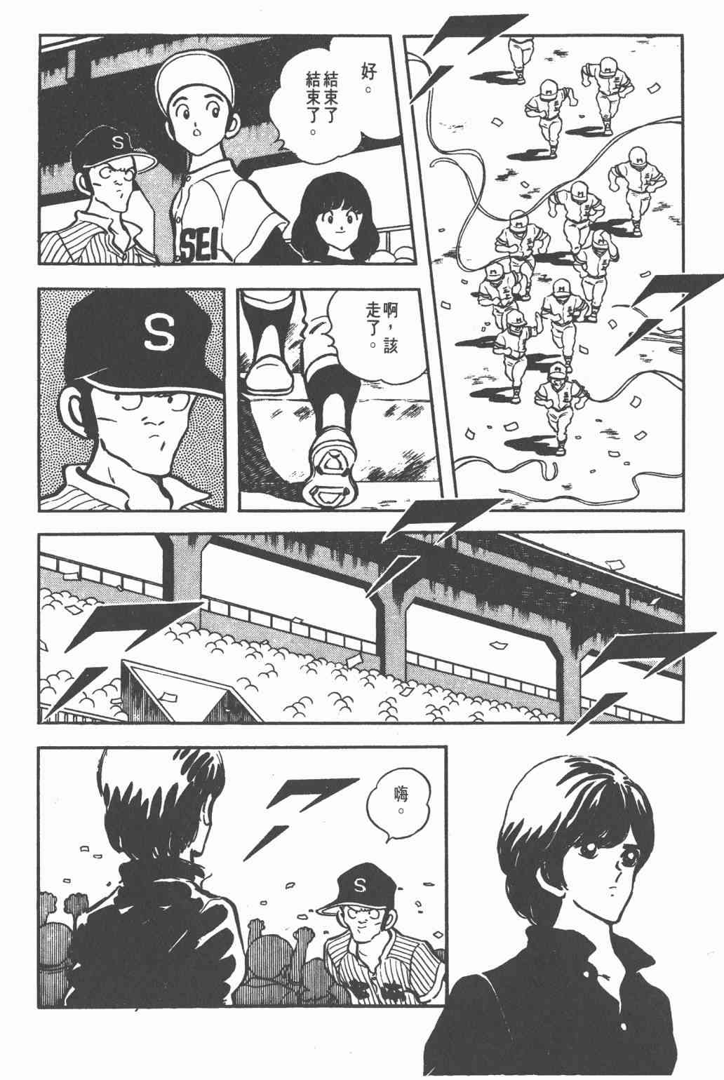 Touch 10卷 第154页