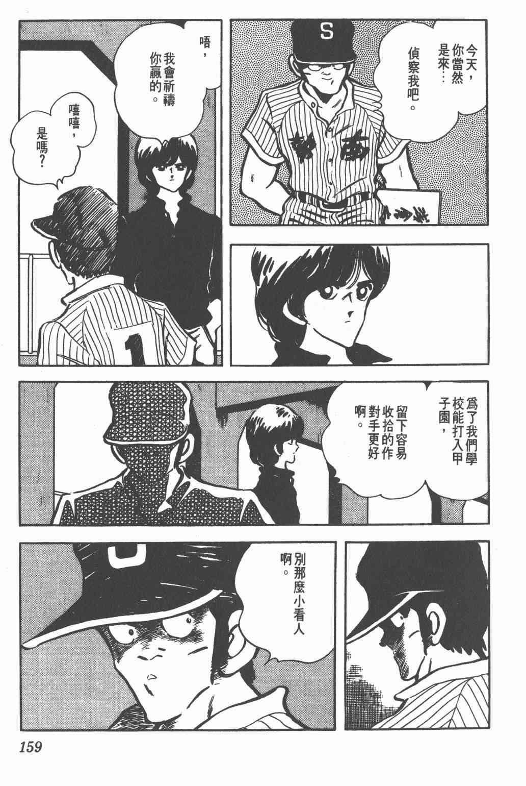 Touch 10卷 第155页