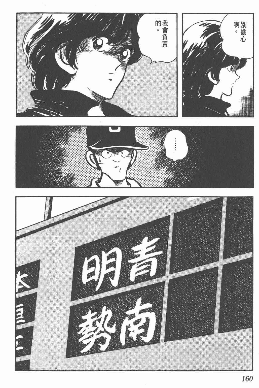 Touch 10卷 第156页