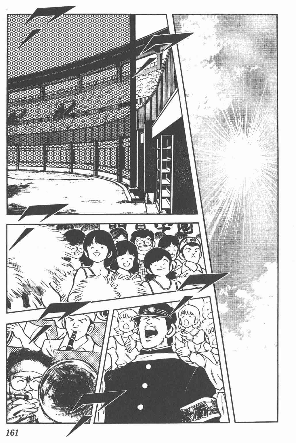 Touch 10卷 第157页