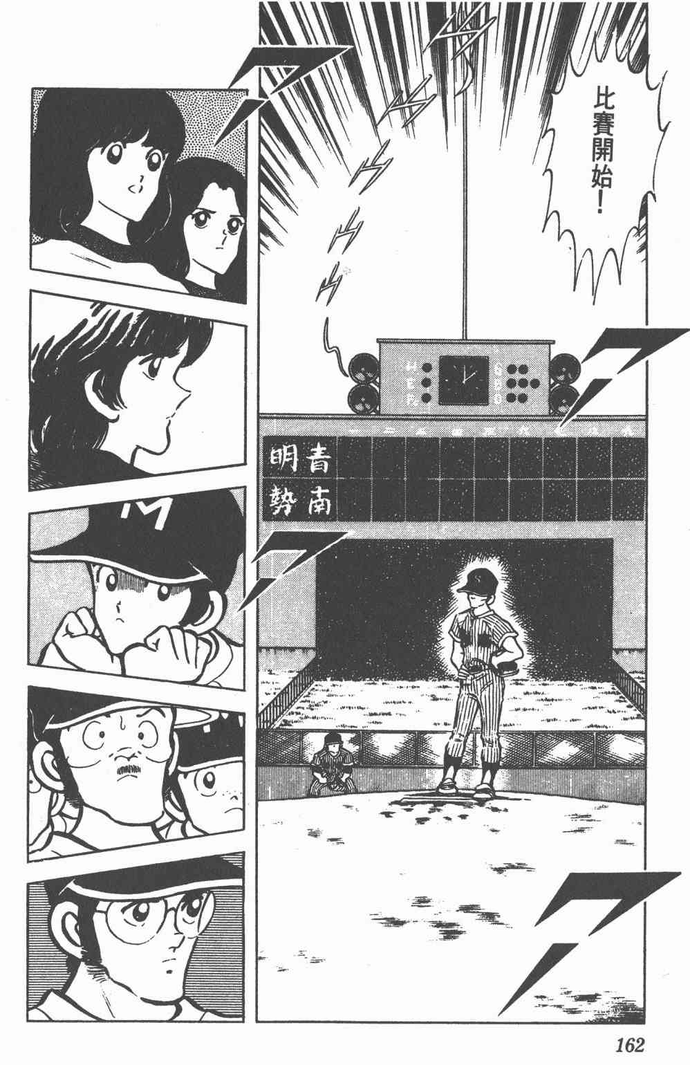 Touch 10卷 第158页