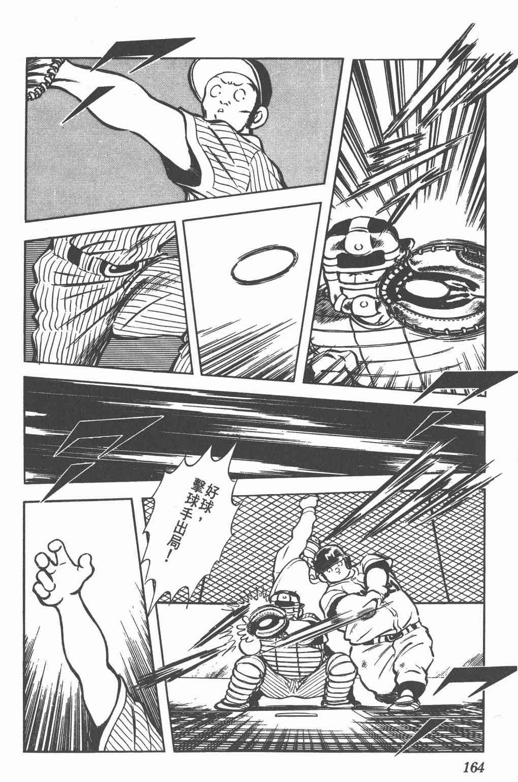 Touch 10卷 第160页