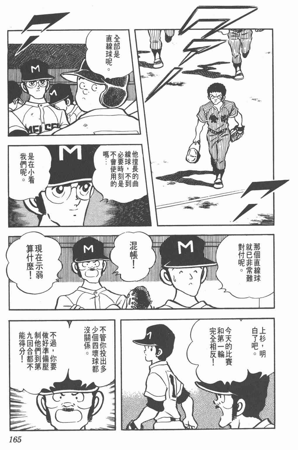 Touch 10卷 第161页