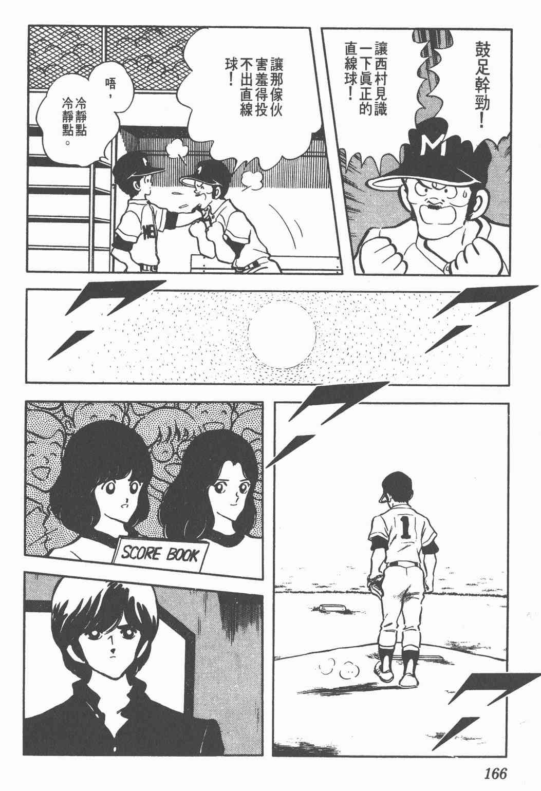 Touch 10卷 第162页