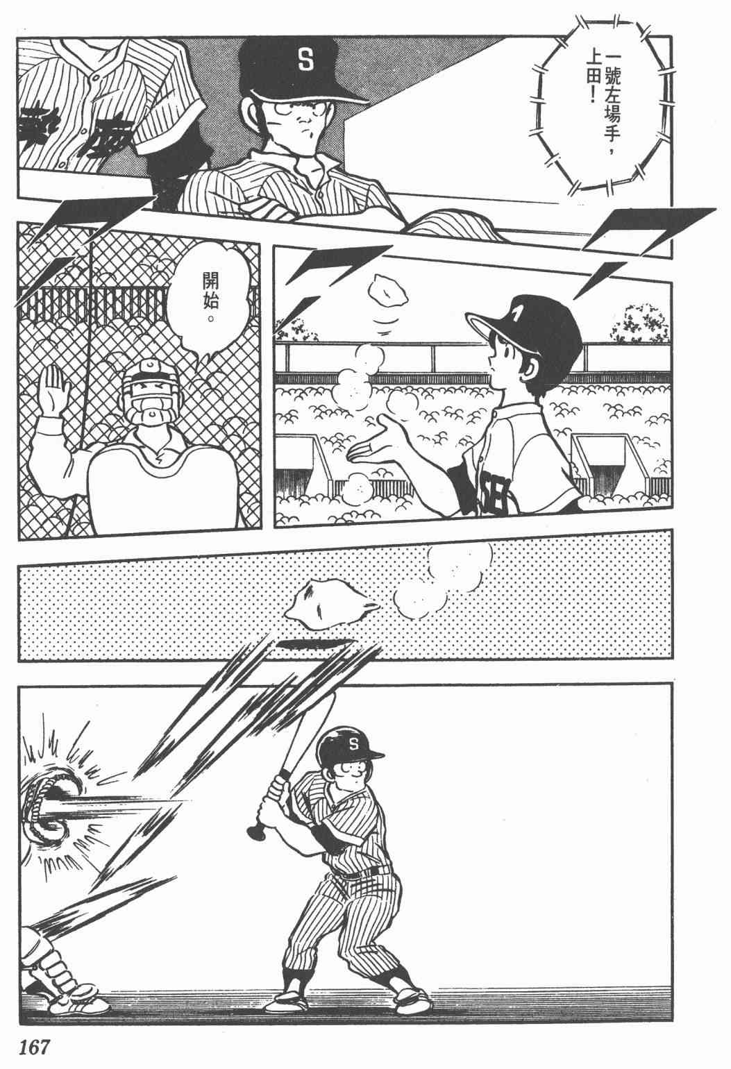 Touch 10卷 第163页