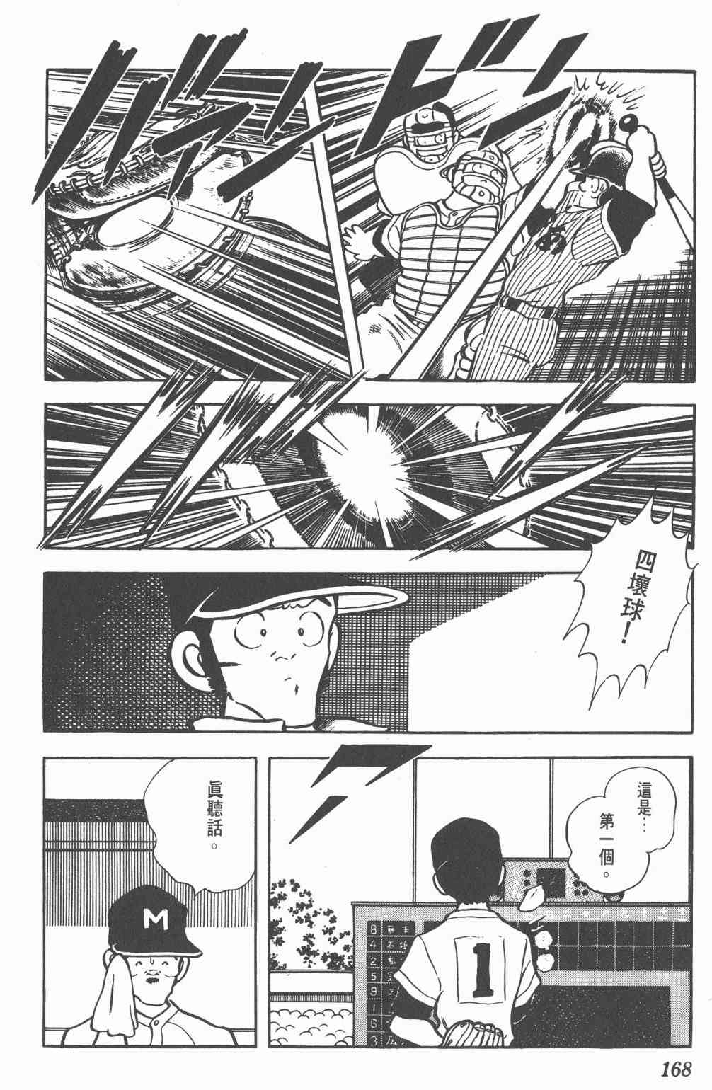 Touch 10卷 第164页