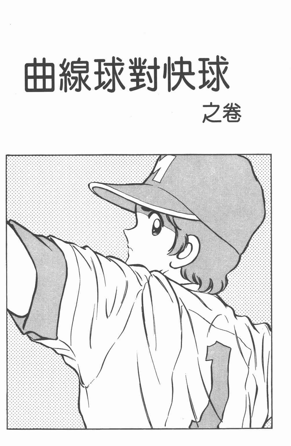 Touch 10卷 第165页