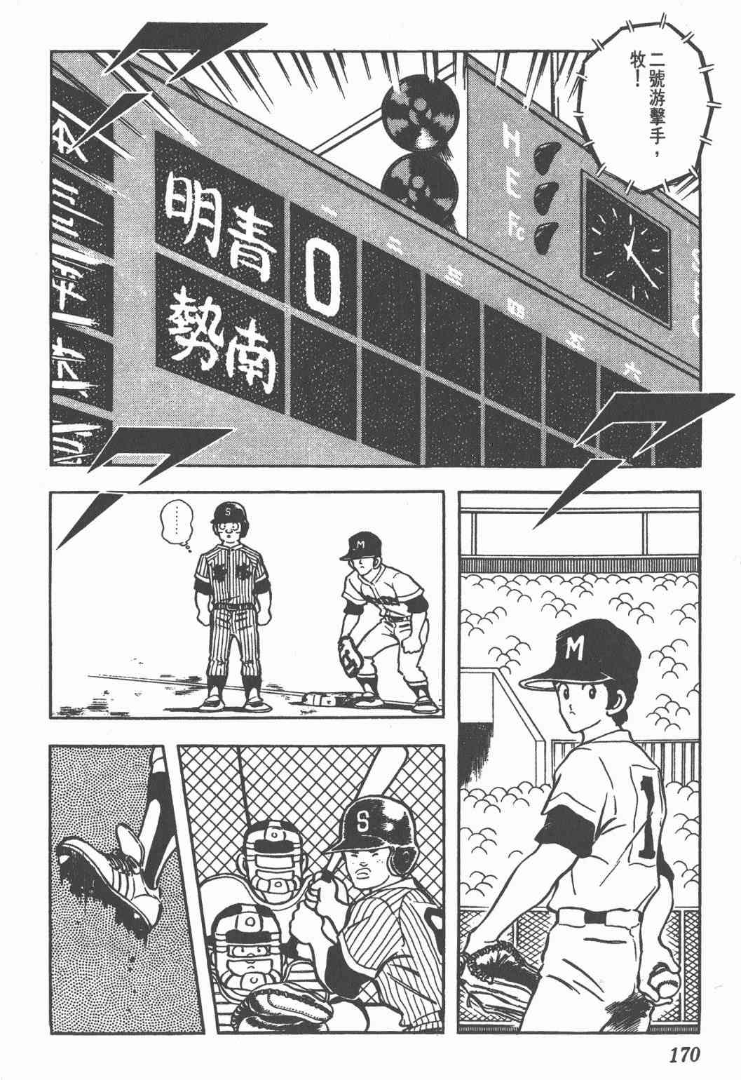 Touch 10卷 第166页