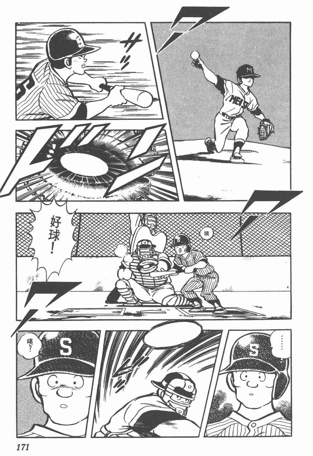 Touch 10卷 第167页