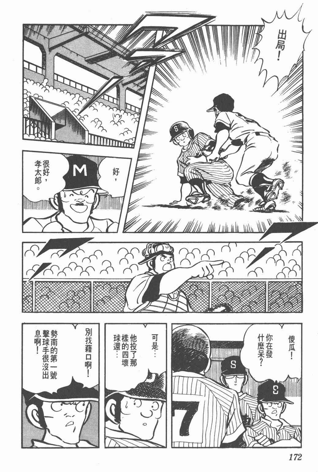 Touch 10卷 第168页