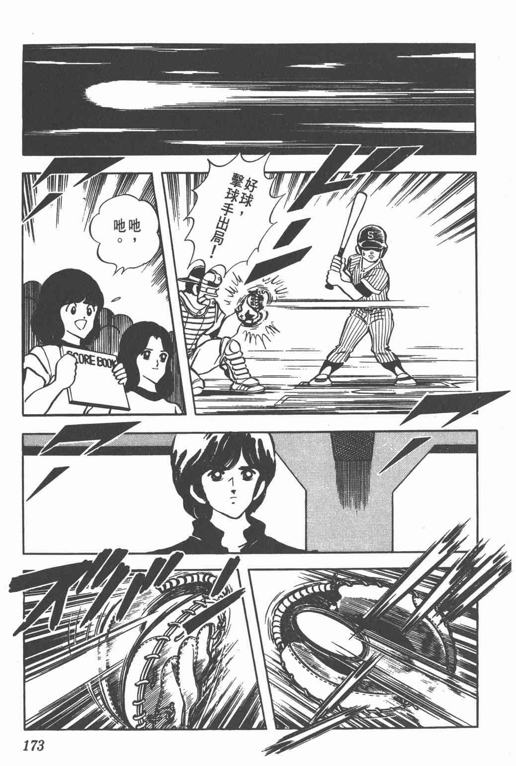 Touch 10卷 第169页