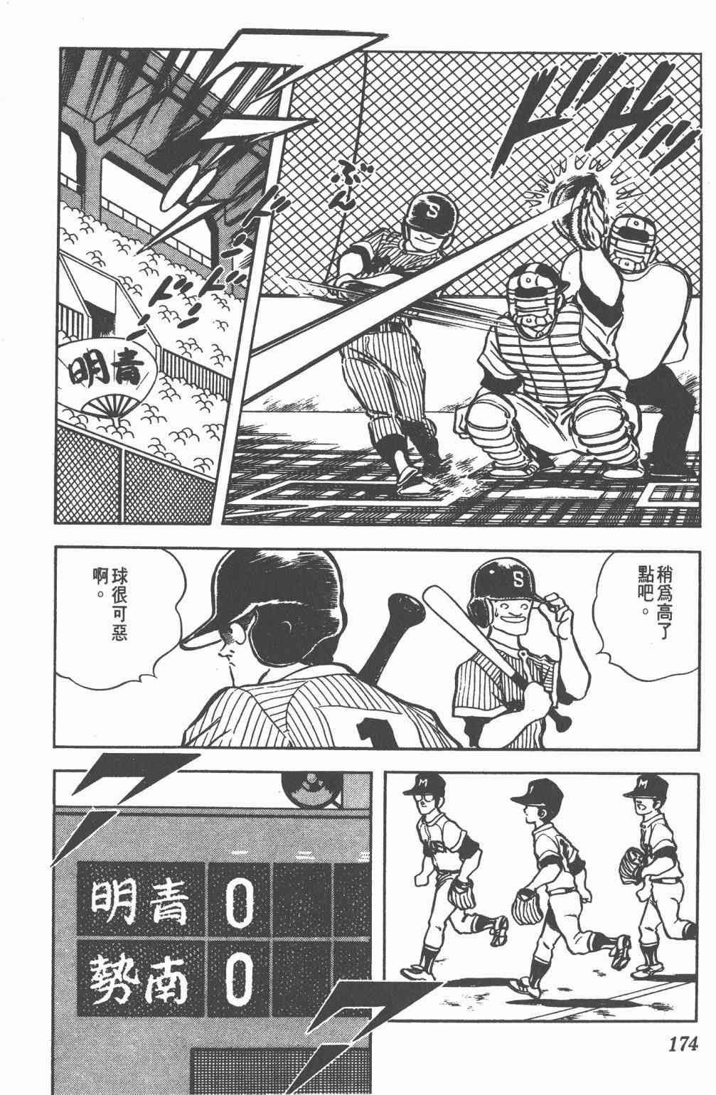 Touch 10卷 第170页