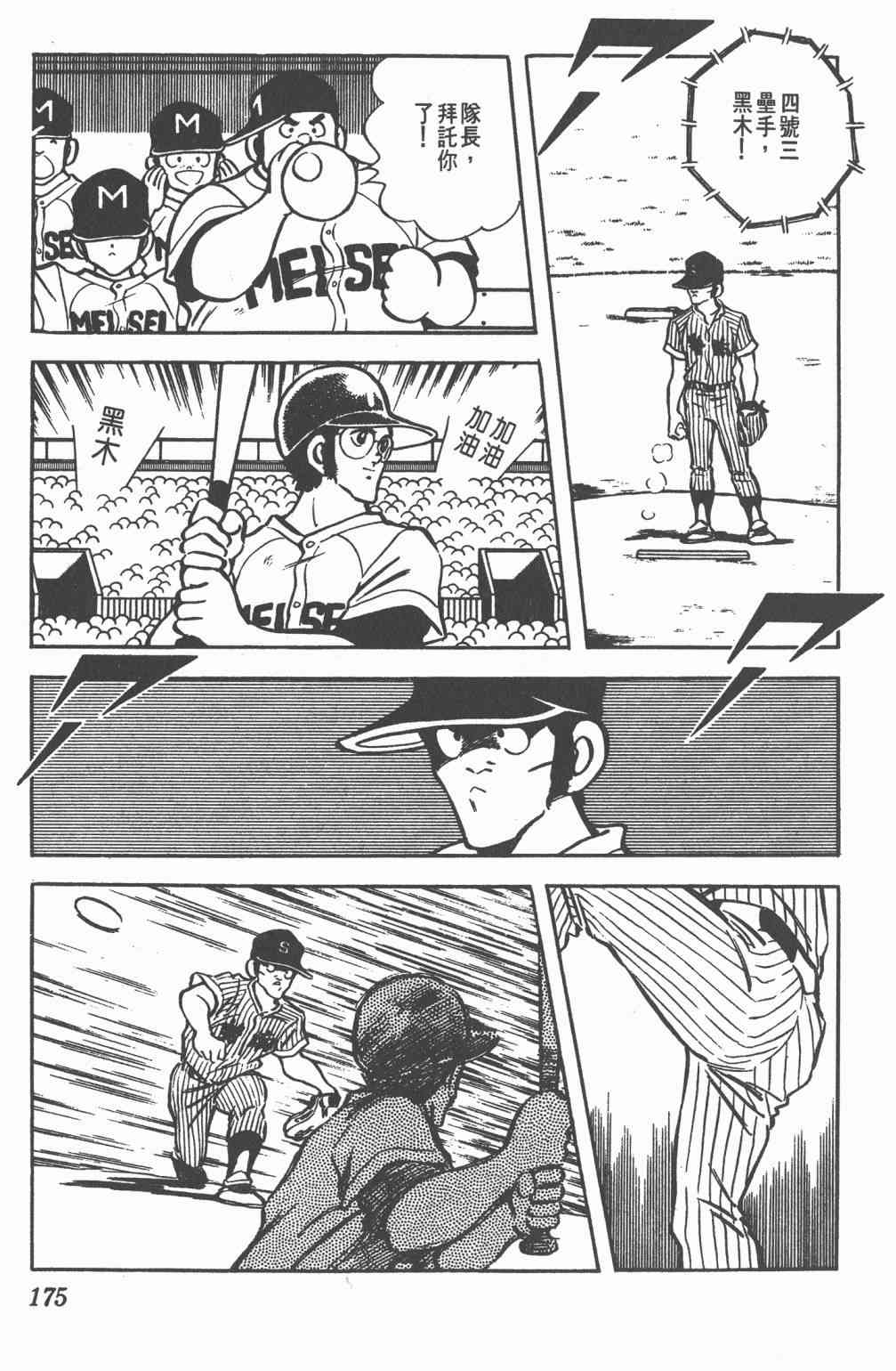 Touch 10卷 第171页