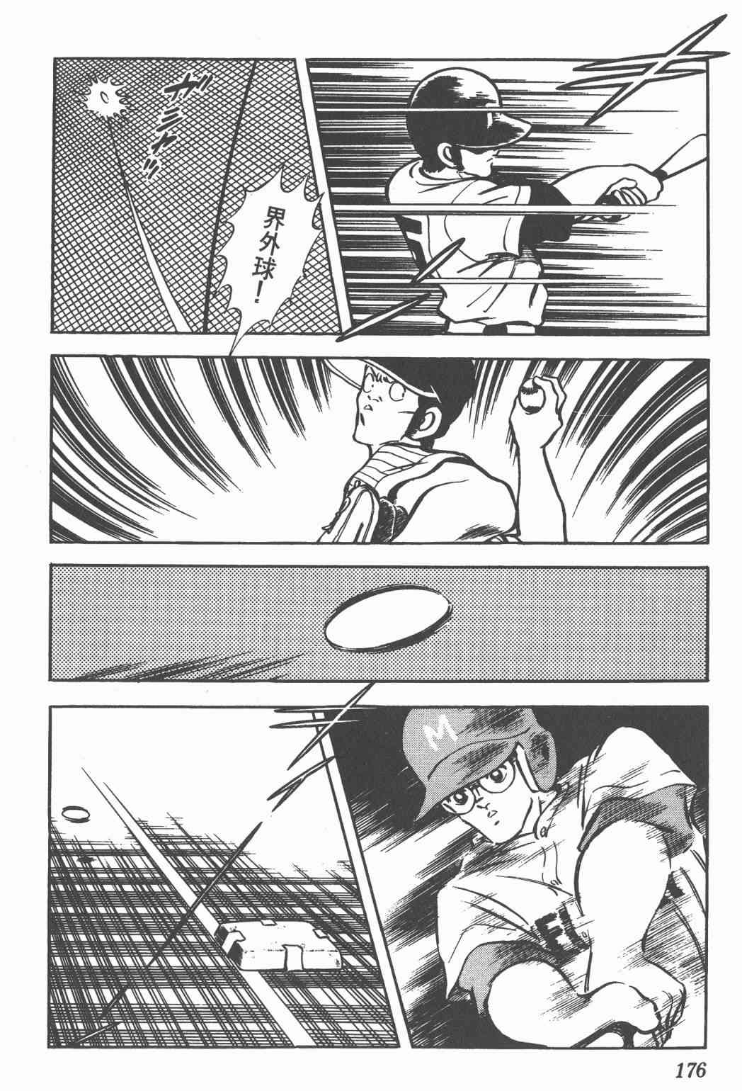 Touch 10卷 第172页