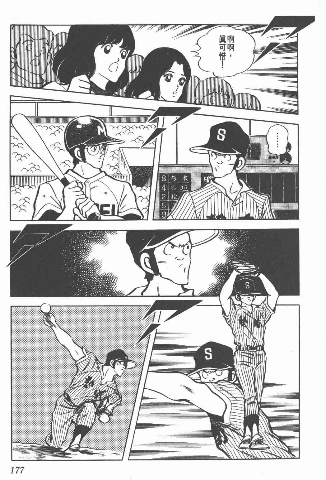 Touch 10卷 第173页