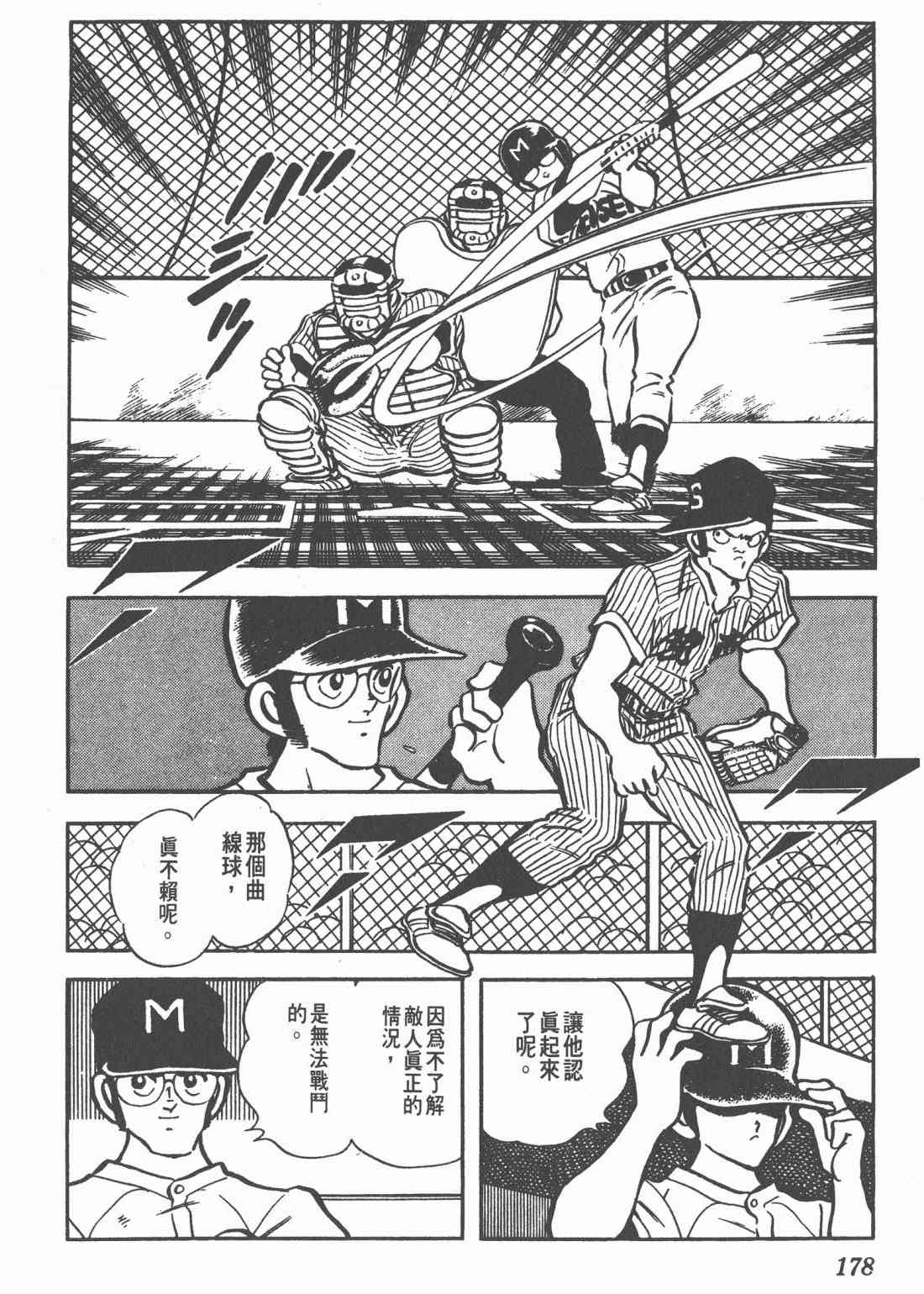 Touch 10卷 第174页