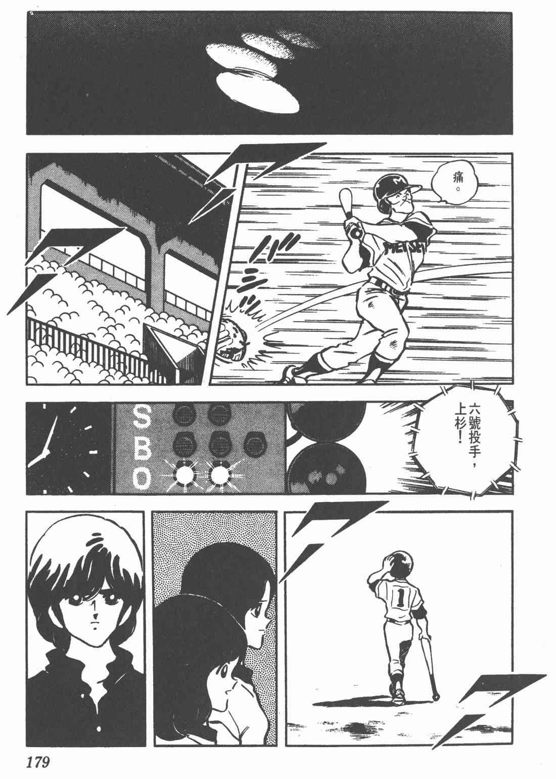 Touch 10卷 第175页