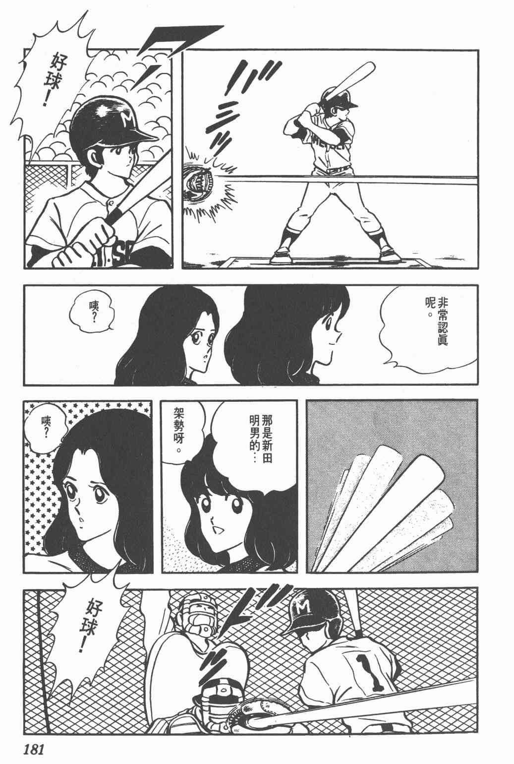 Touch 10卷 第177页