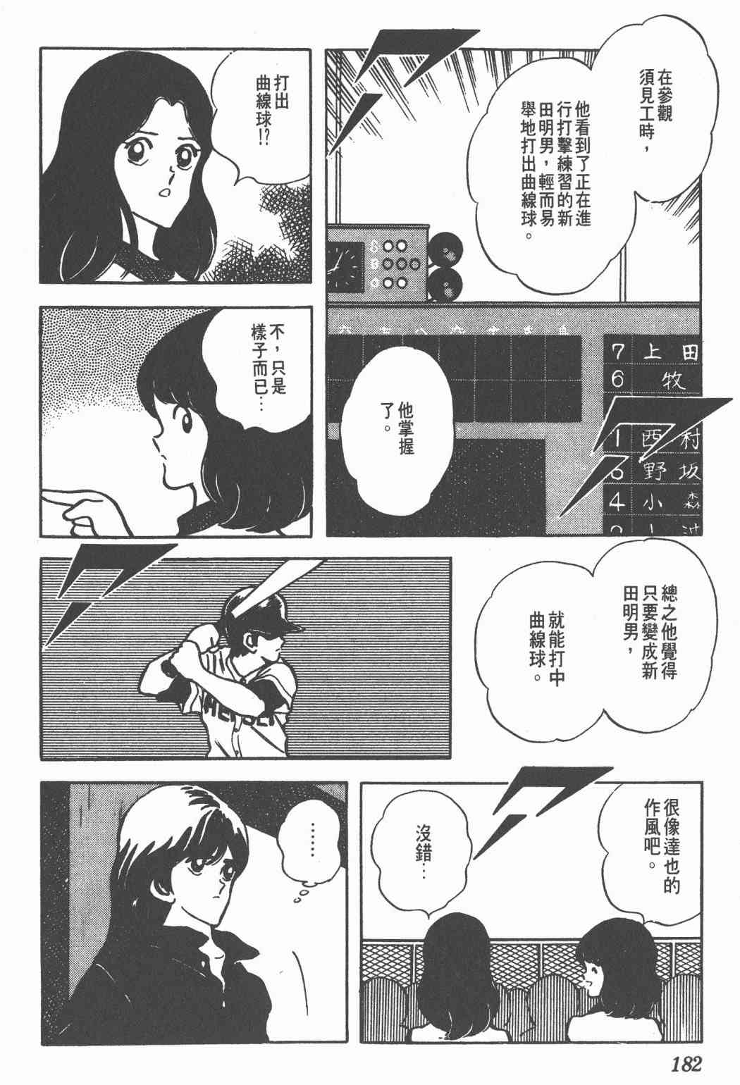 Touch 10卷 第178页