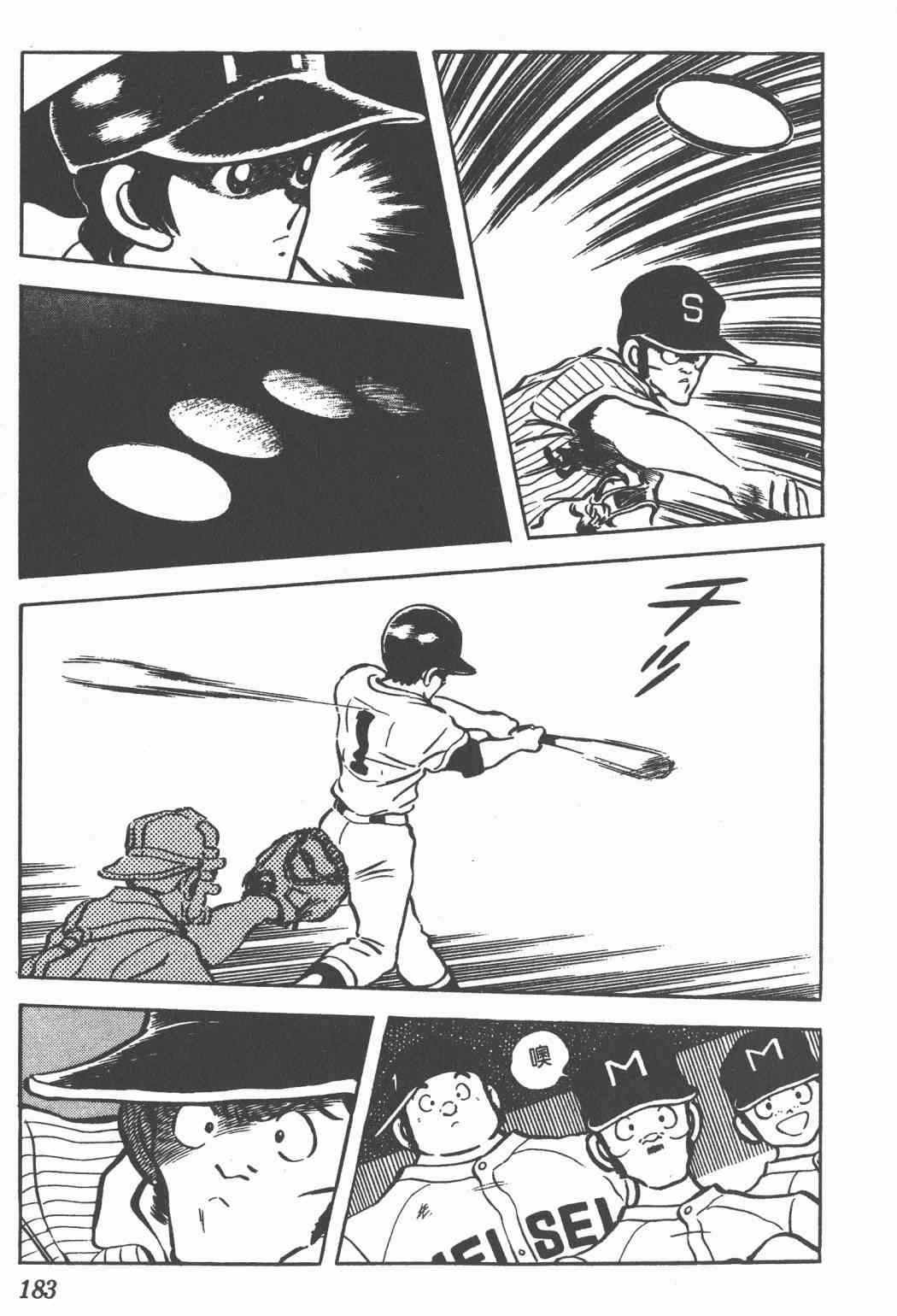 Touch 10卷 第179页