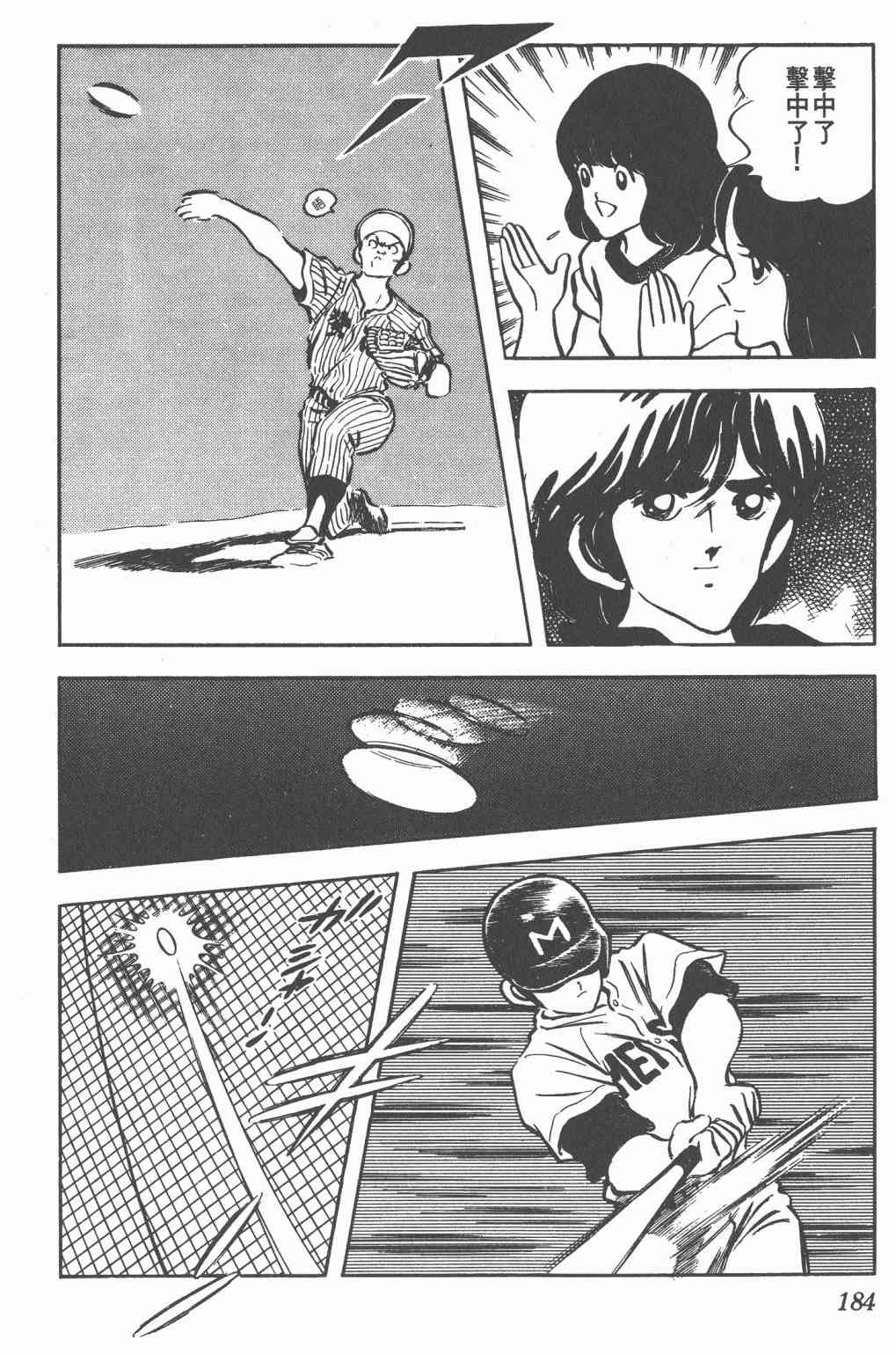 Touch 10卷 第180页