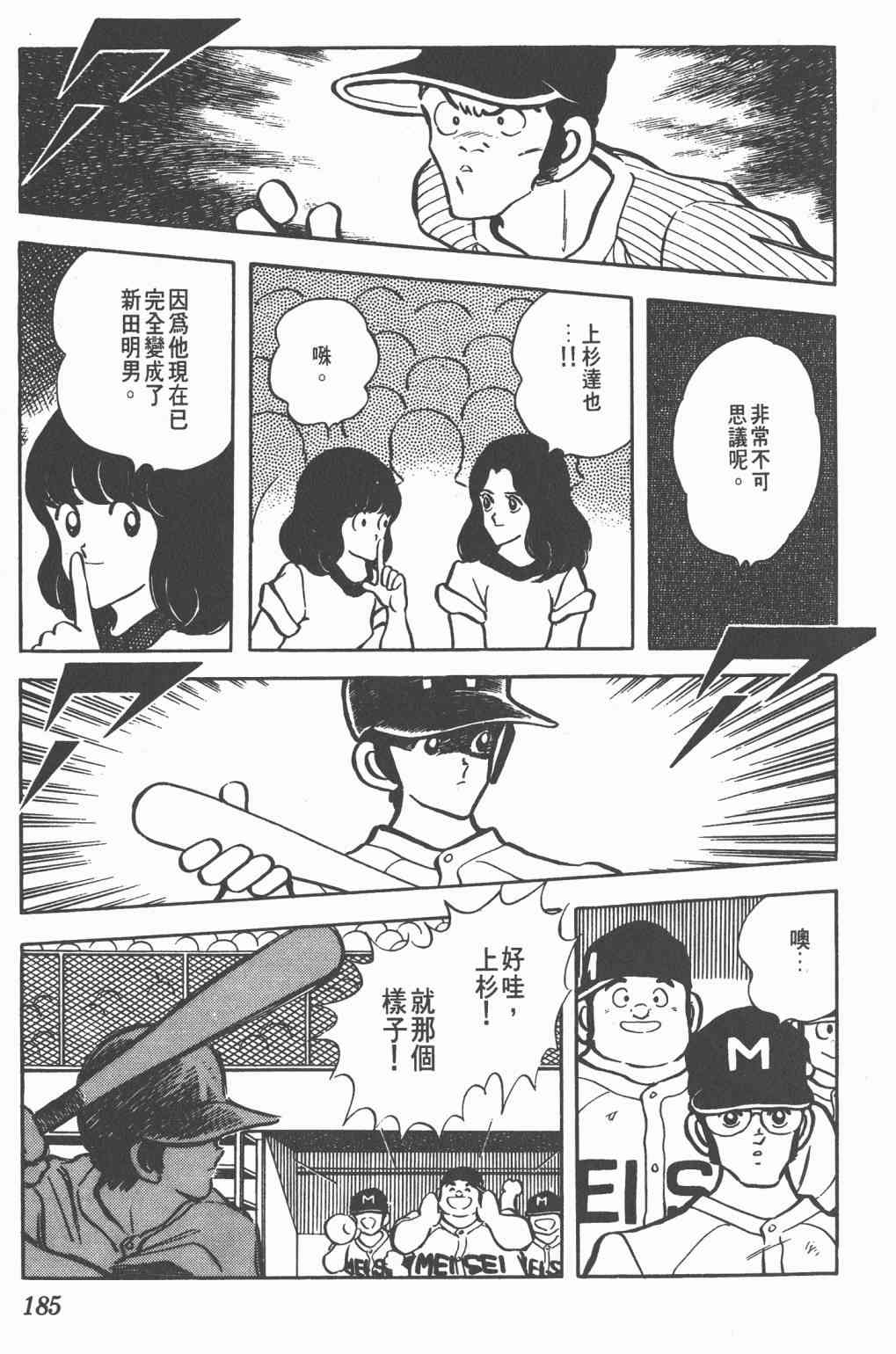 Touch 10卷 第181页